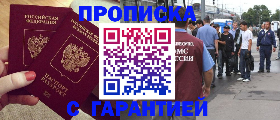 временная регистрация собственник в Приволжске