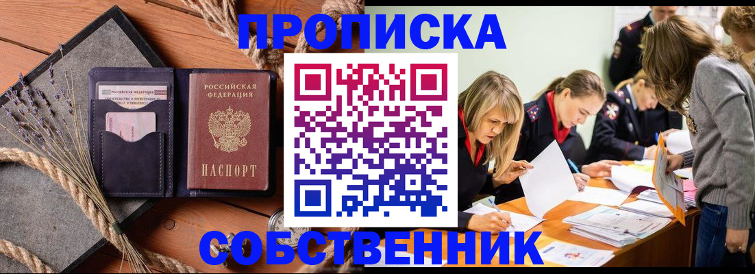 прописка гарантия в Приволжске