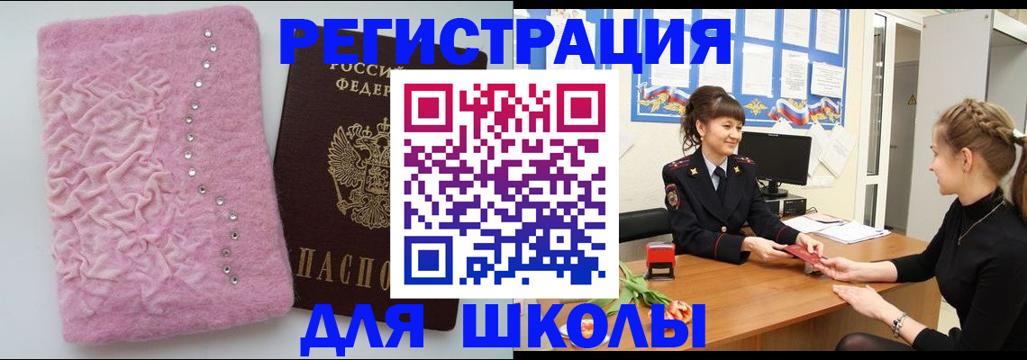 где прописаться в Приволжске